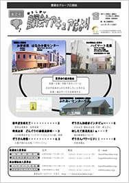 広報誌2号写真