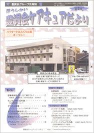 広報誌5号写真