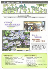 広報誌7号写真