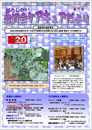 広報誌11号写真