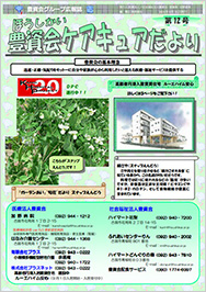 広報誌12号写真