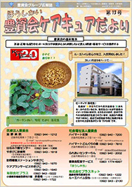 広報誌13号写真
