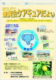 広報誌15号写真