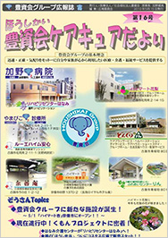 広報誌16号写真