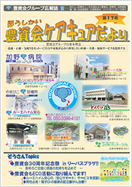 広報誌17号写真