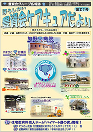 広報誌21号写真