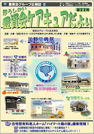 広報誌22号写真
