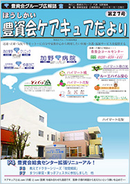 広報誌27号写真