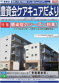 広報誌30号写真