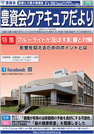 広報誌32号写真