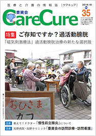 広報誌35号写真