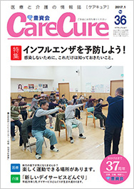 広報誌36号写真