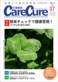 広報誌37号写真