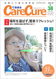 広報誌38号写真