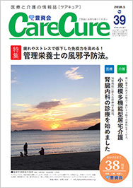 広報誌39号写真