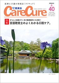 広報誌40号写真