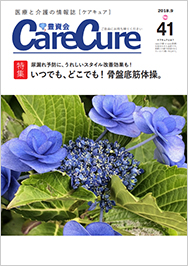 広報誌41号写真