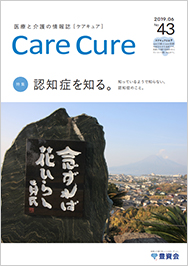 広報誌43号写真