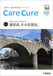 広報誌44号写真
