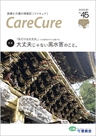 広報誌45号写真