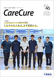 広報誌46号写真