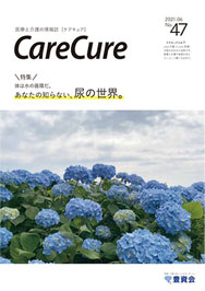 広報誌47号写真