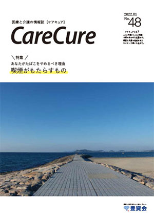 広報誌48号写真