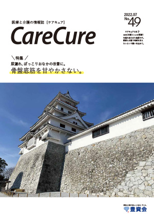 広報誌49号写真