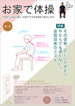 お家で体操No1写真