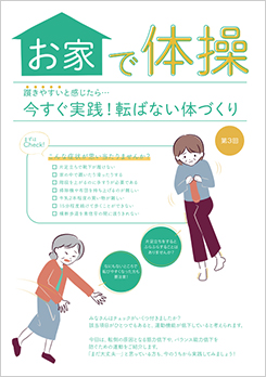 お家で体操No3写真