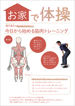 お家で体操No4写真